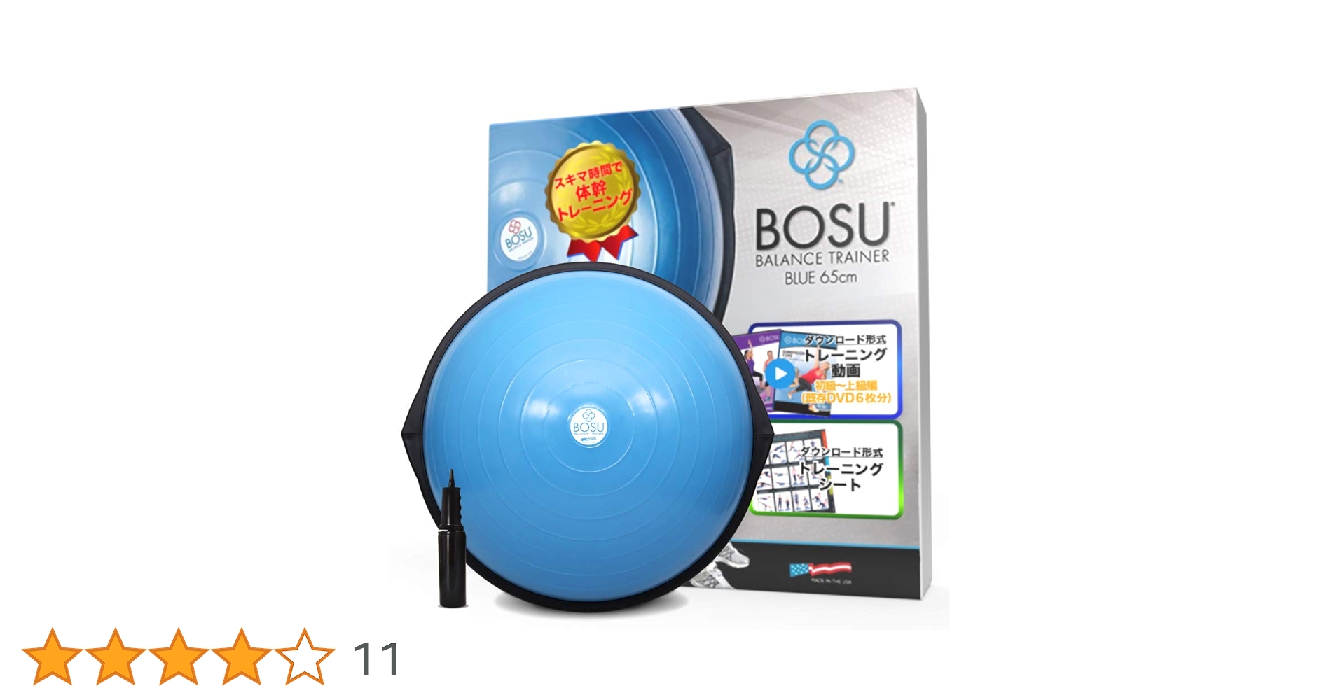 Amazon | BOSU(ボス）ホームバランストレーナー Home balance